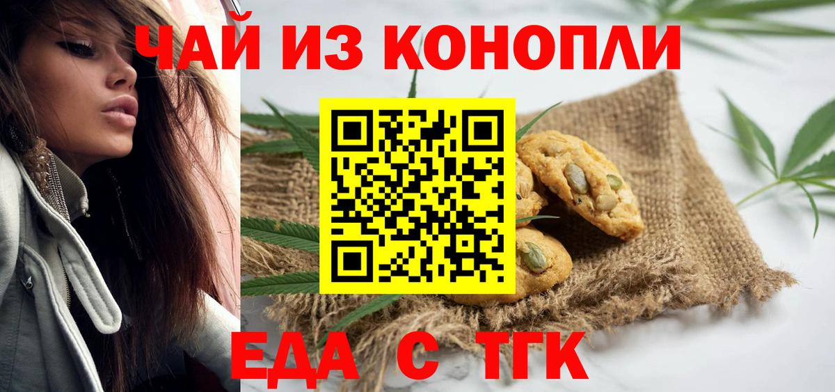 Пыть-Ях  Еда ТГК марихуана  Вход с VPN 