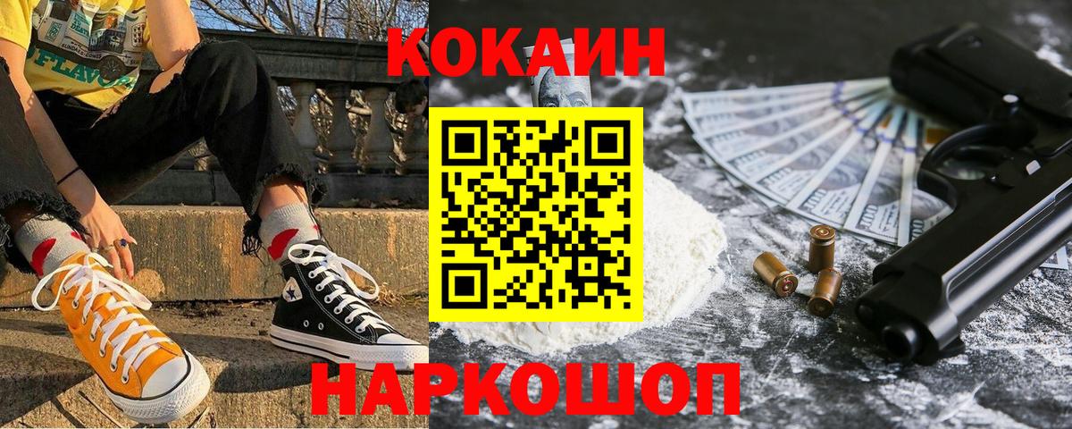 Пыть-Ях  Кокаин Fish Scale  COCAIN 97%  Вход с VPN 