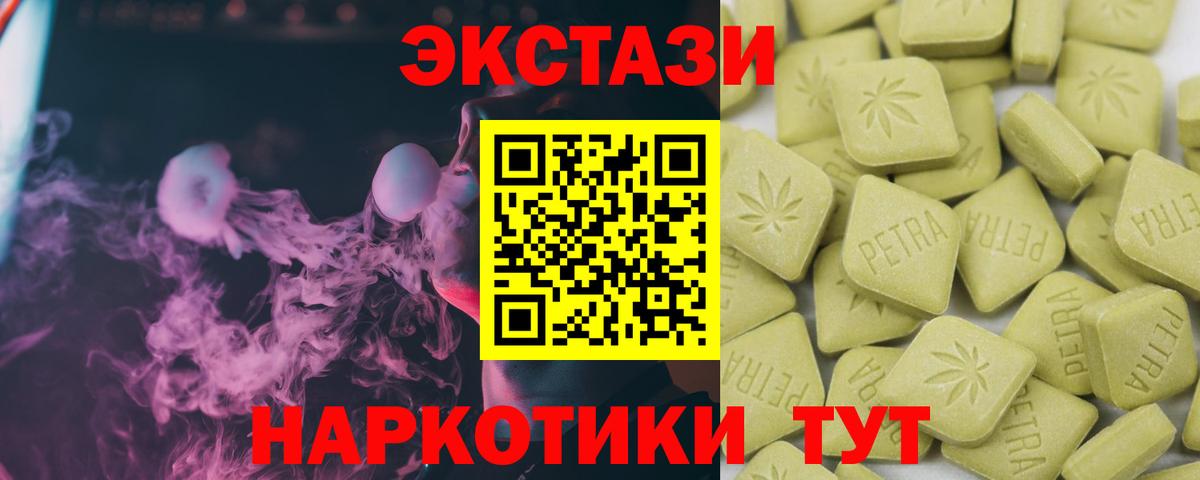 ЭКСТАЗИ XTC Пыть-Ях