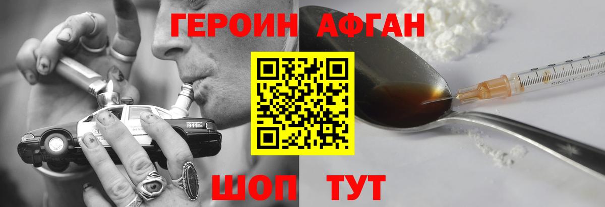 ГЕРОИН  Вход с VPN  Пыть-Ях  Героин герыч 