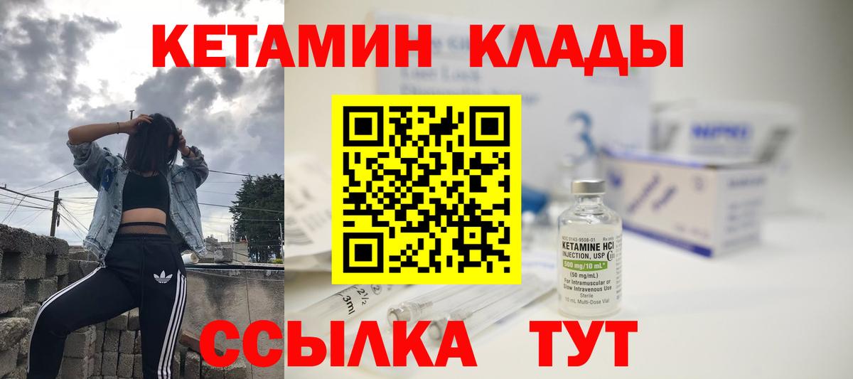 КЕТАМИН ketamine  Вход с VPN  Пыть-Ях 