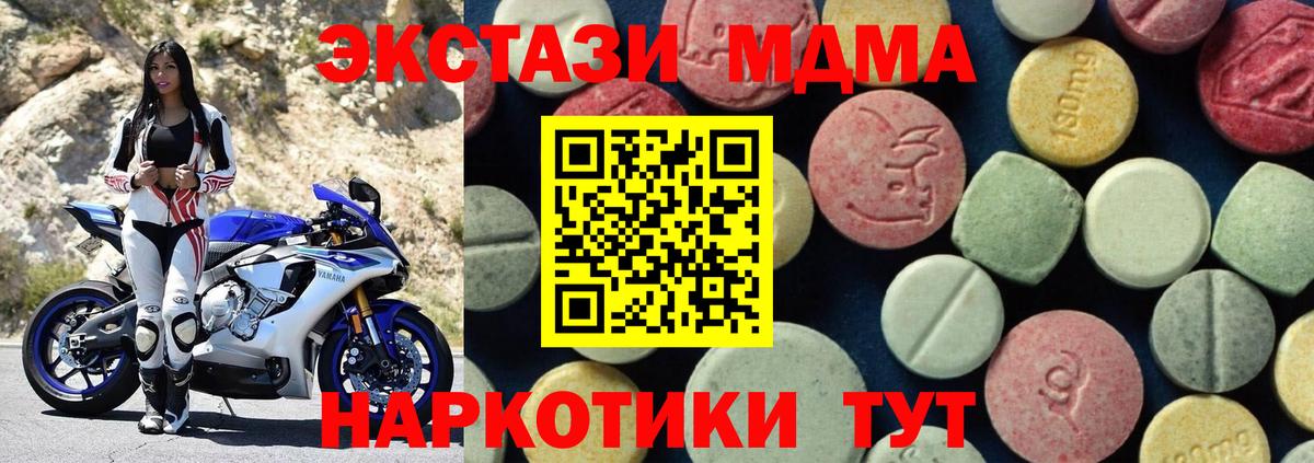 MDMA  Вход с VPN  Пыть-Ях  MDMA Molly  MDMA молли 