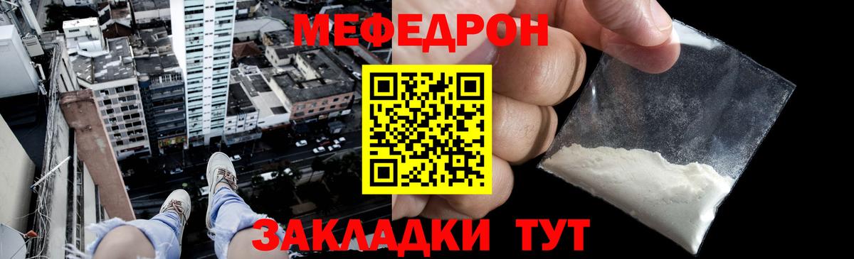 Меф  Пыть-Ях
