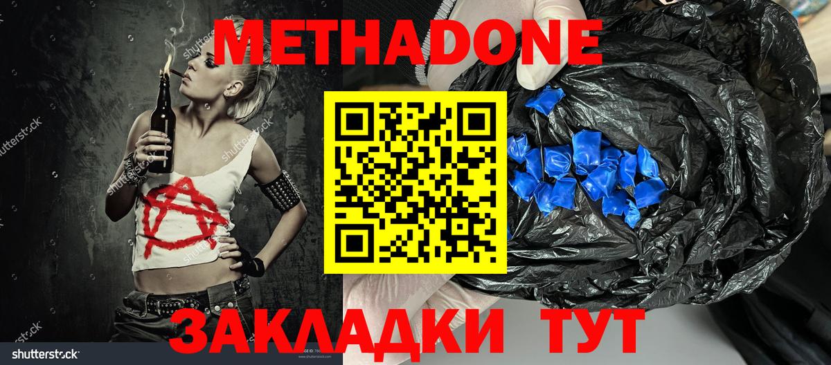 МЕТАДОН белоснежный Пыть-Ях