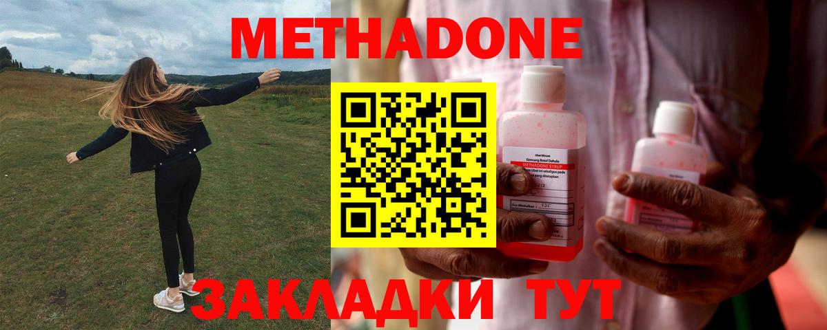 Пыть-Ях  МЕТАДОН кристалл  МЕТАДОН белоснежный  мориарти официальный сайт  Вход с VPN 