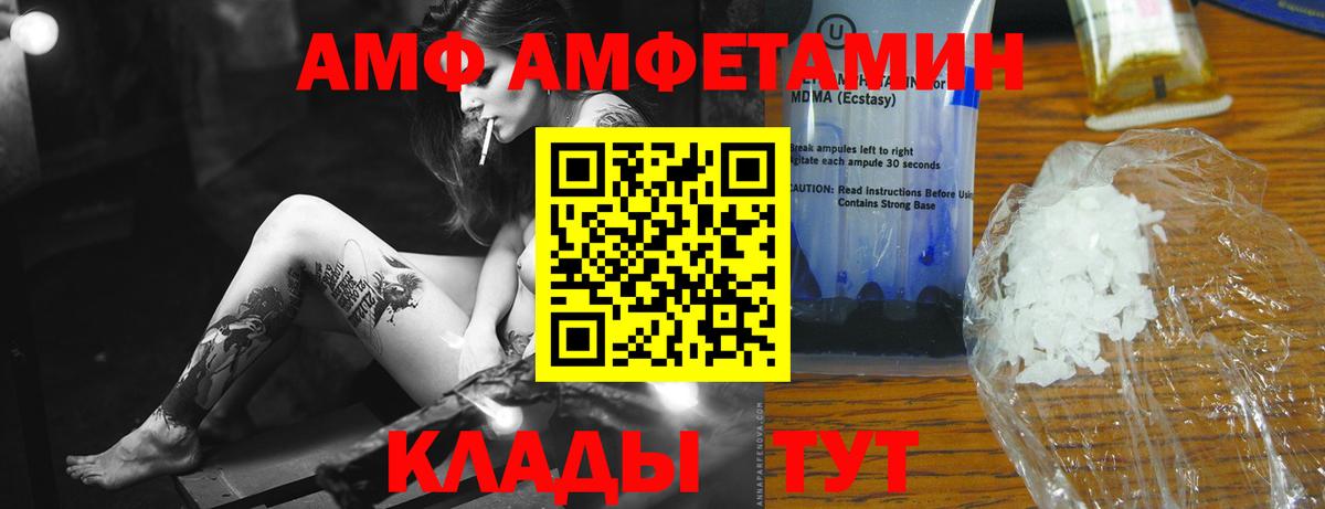 МЕТАМФЕТАМИН Methamphetamine Пыть-Ях